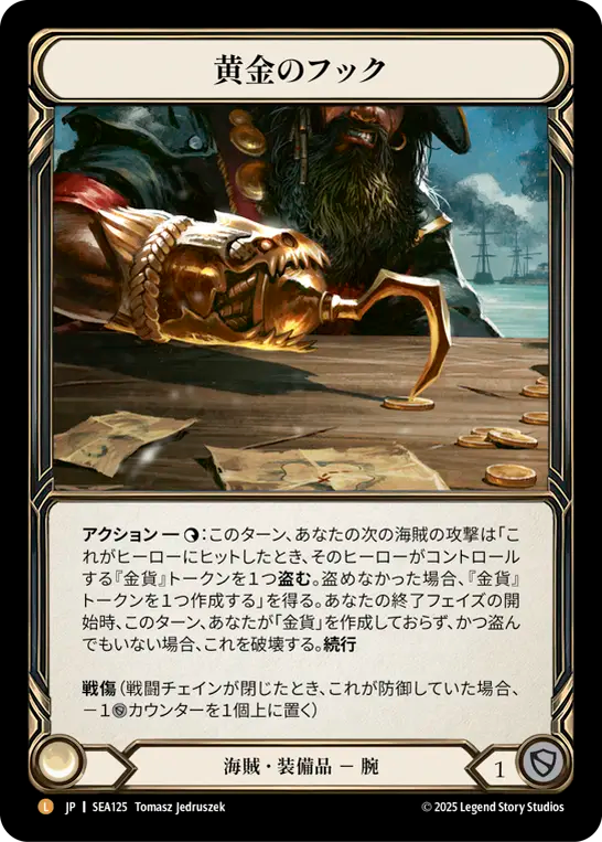 【FaB】潮織のパレオ＆黄金のフック JA_SEA125-RF_b7e96988-493a-
