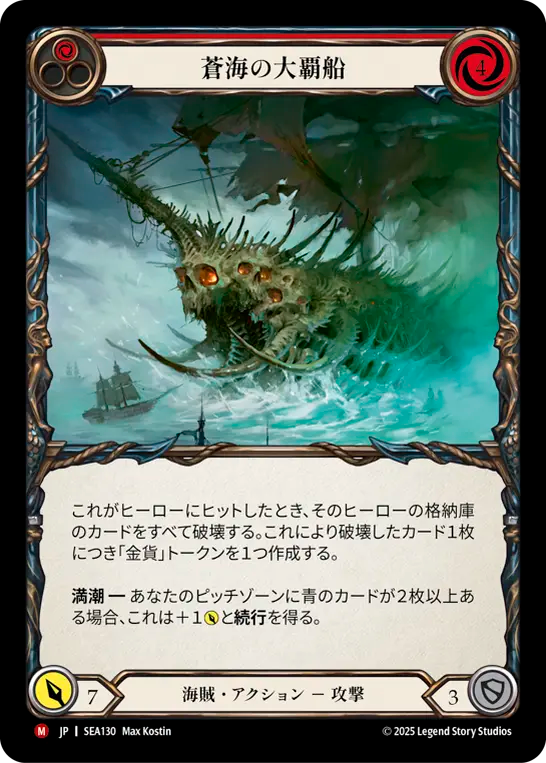 JA_SEA130-RF.webp?v=1748402122