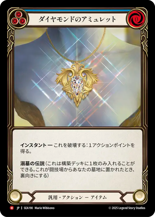 ダイヤモンドのアミュレット　fab fab ダイヤモンドのアミュレット 日本語 - メルカリ