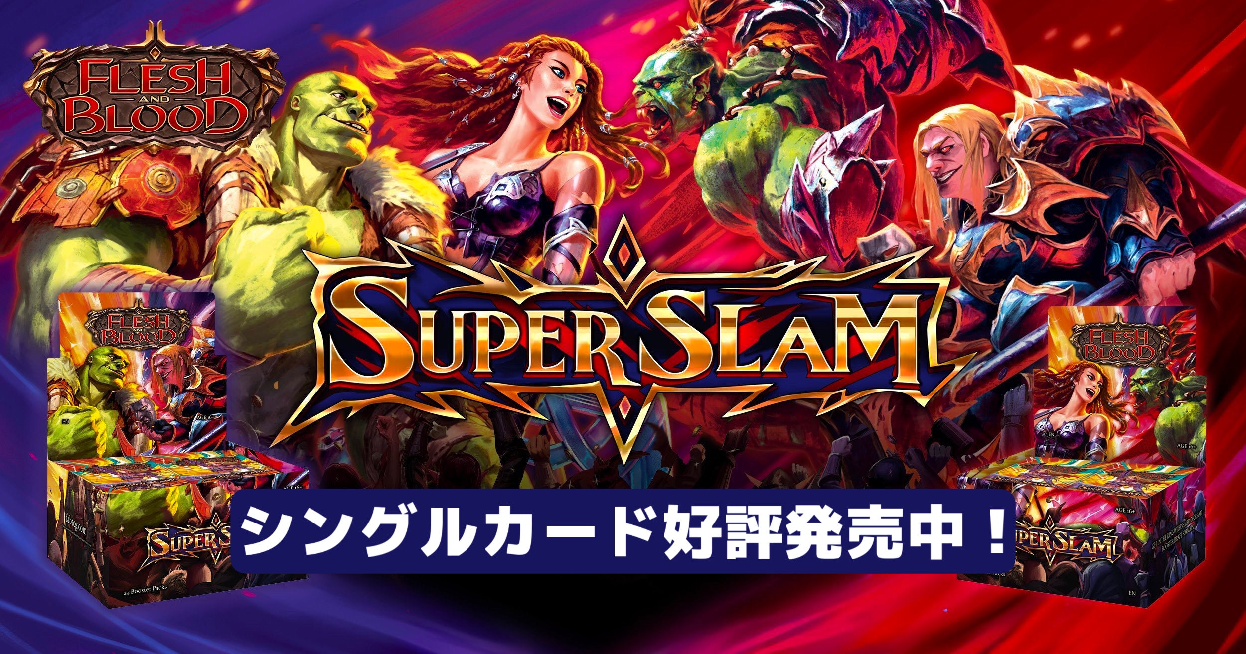 トレーディングカードショップ | GOODGAME – 【GOODGAME】FAB通販サイト