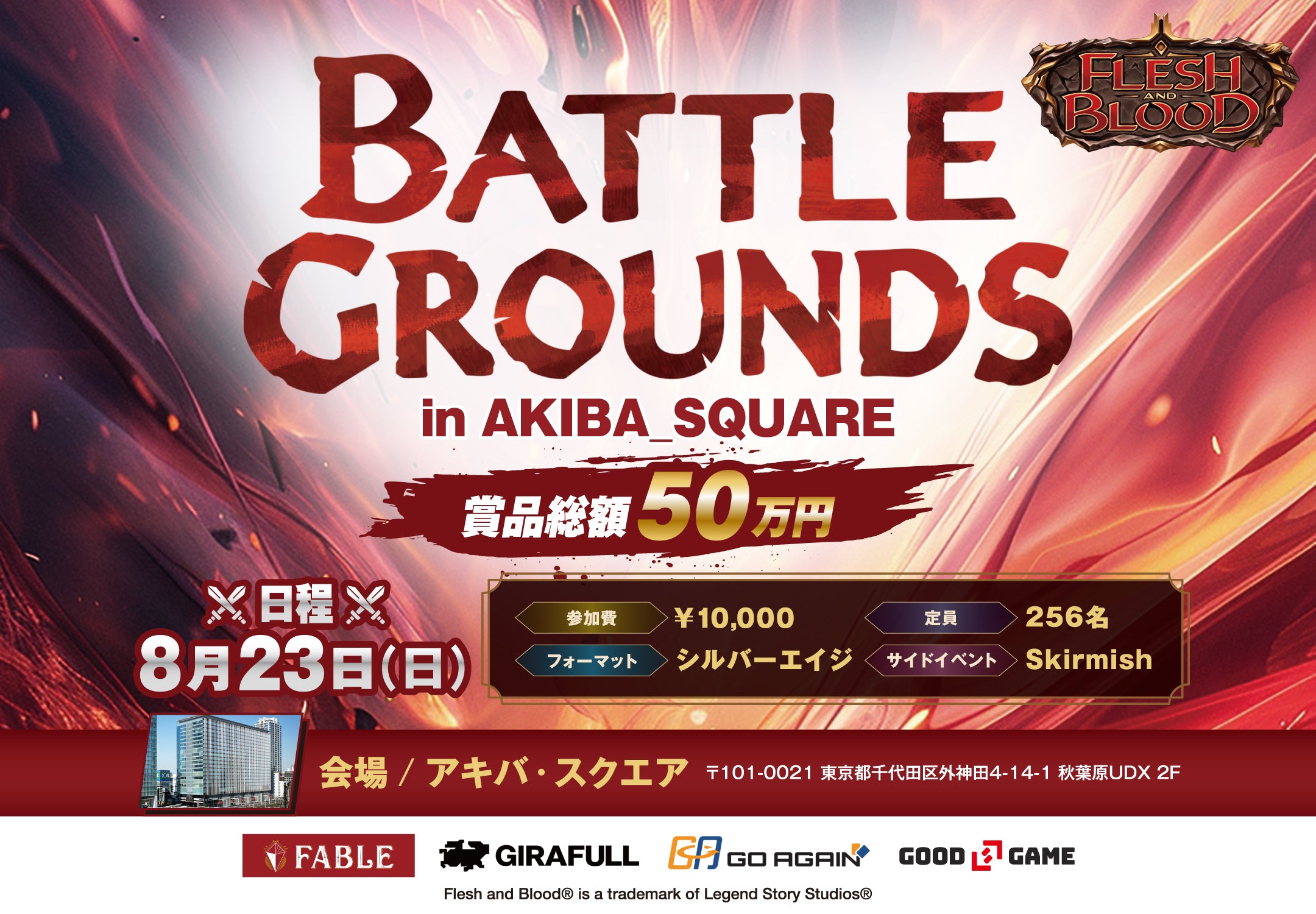 FAB通販・トレカ専門店｜Flesh and Blood – 【GOODGAME】FAB通販サイト