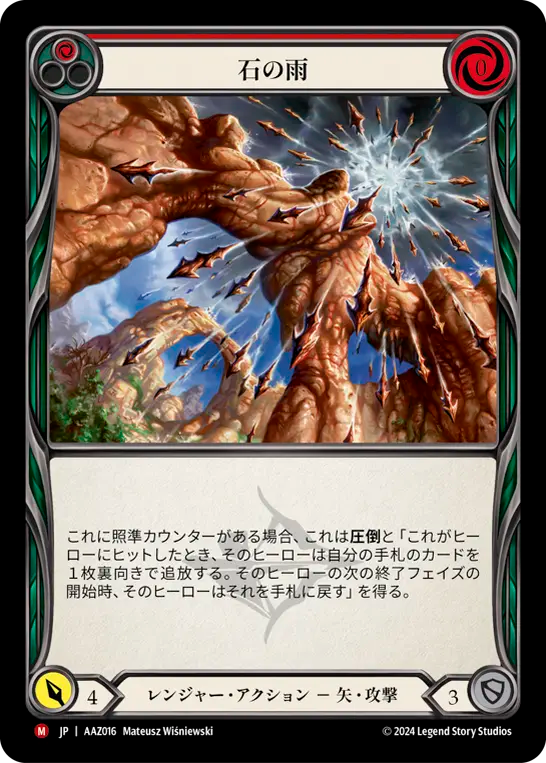商品 – Page 775 – 【GOODGAME】FAB通販サイト