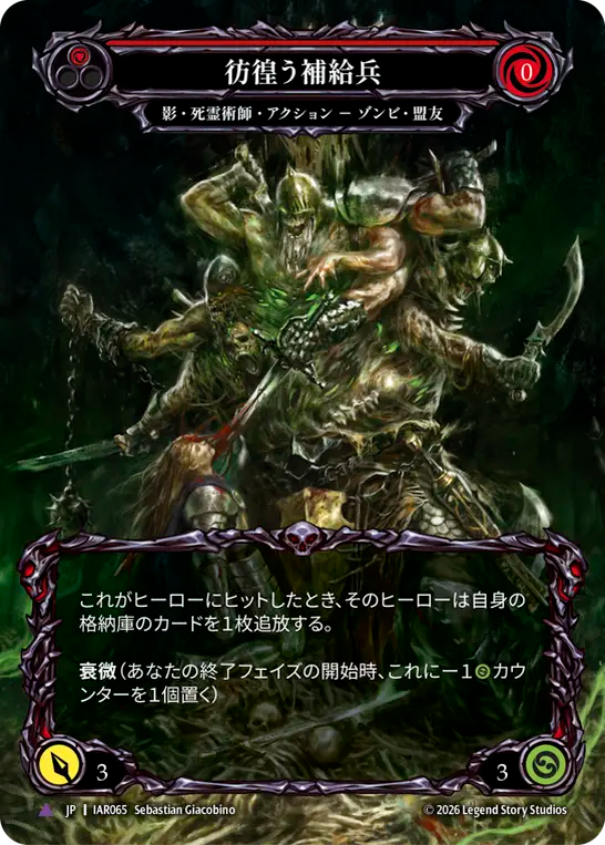 【JP】〈CF〉彷徨う補給兵/Restless Quartermaster(Red)[Full Art] [IAR065]
