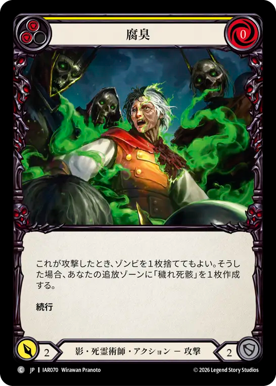 【JP】腐臭/Acrid Stench(Yellow) [IAR070]