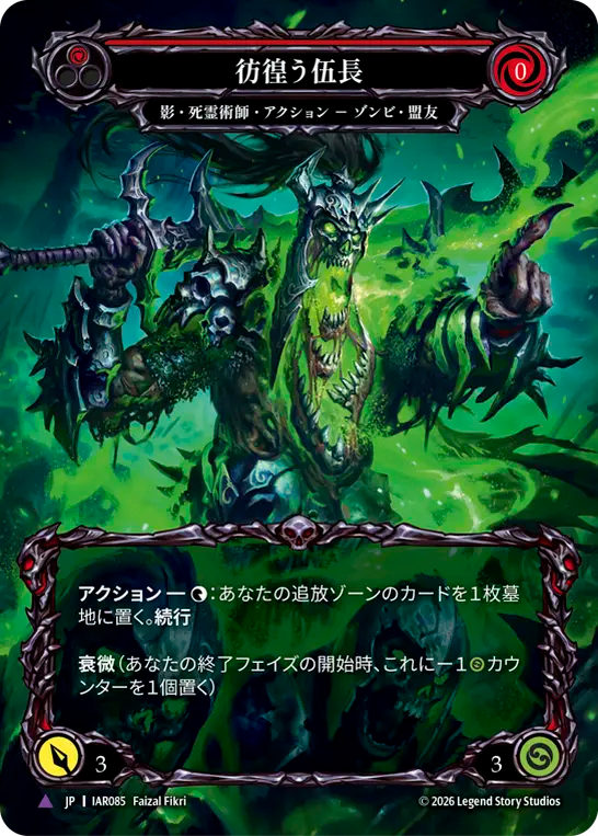 【JP】〈CF〉彷徨う伍長/Restless Corporal(Red)[Full Art] [IAR085]