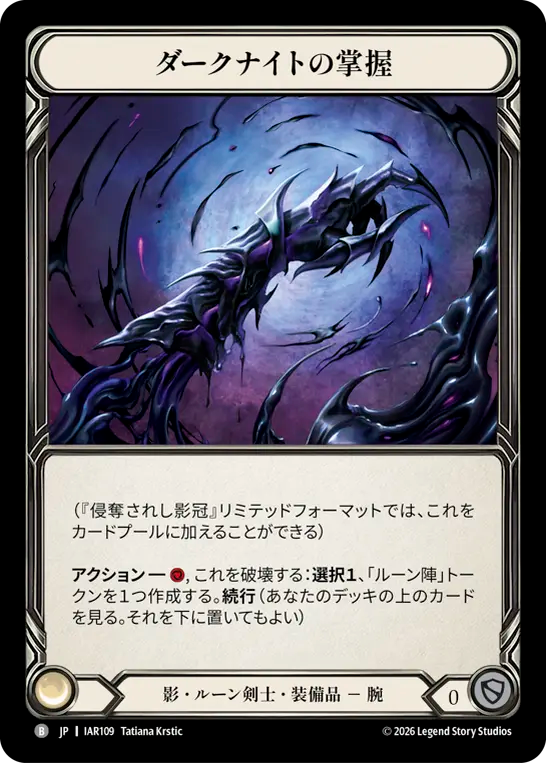 【JP】ダークナイトの掌握/Grasp of the Darknight [IAR109]