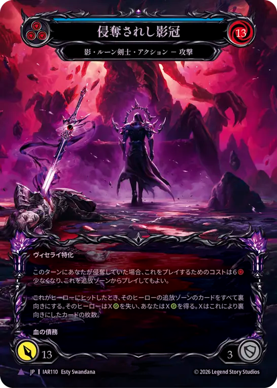 【JP】〈CF〉侵奪されし影冠/Usurp the Shadow Throne(Blue)[Full Art] [IAR110]