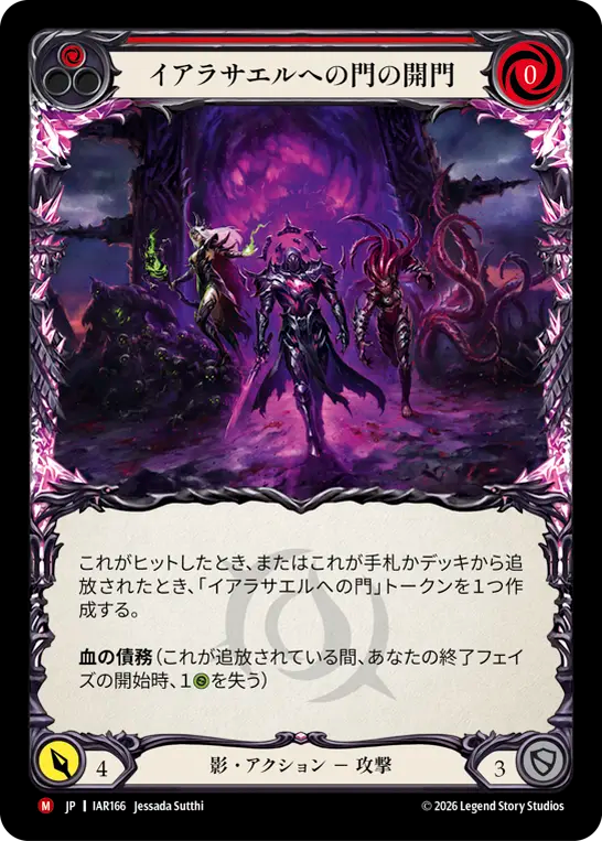 【JP】イアラサエルへの門の開門/Open the Gate to i'Arathael(Red) [IAR166]