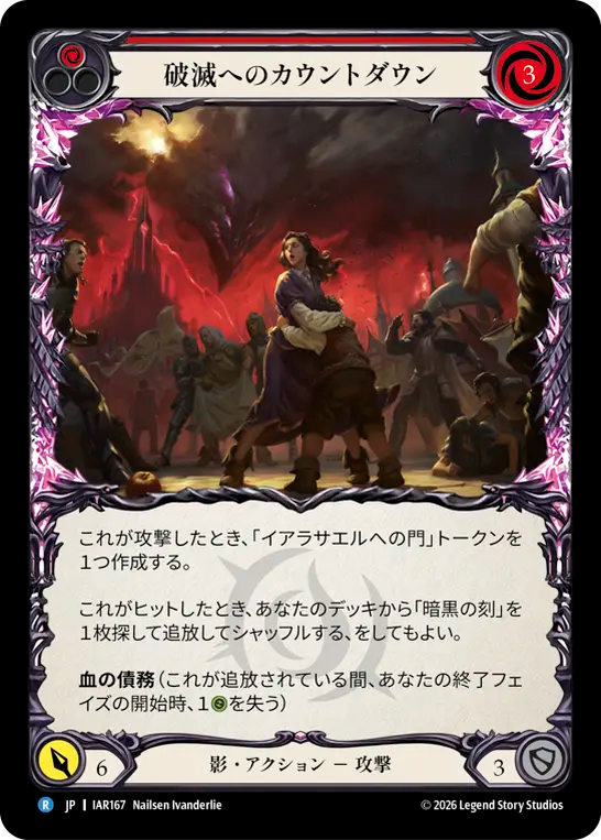 【JP】〈RF〉破滅へのカウントダウン/Countdown to Extinction(Red) [IAR167]