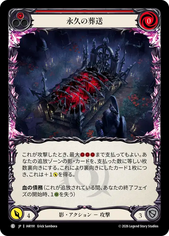 【JP】永久の葬送/Permanent Interment(Red) [IAR191]