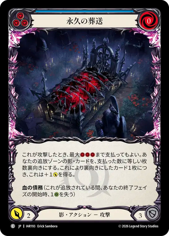 【JP】永久の葬送/Permanent Interment(Blue) [IAR193]