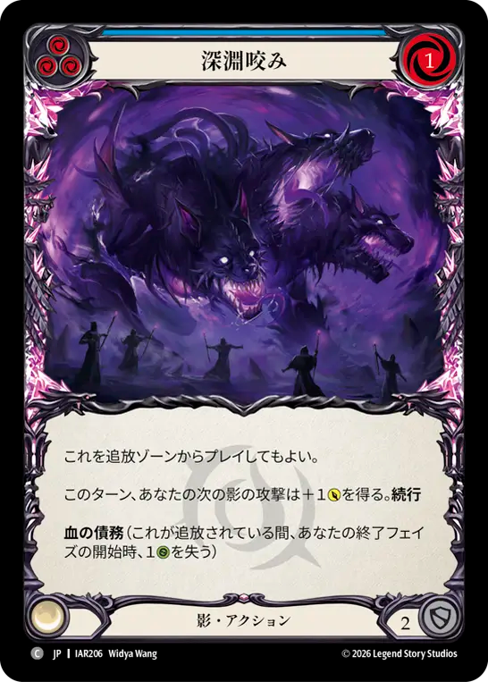 【JP】深淵咬み/Abyssal Bite(Blue) [IAR206]