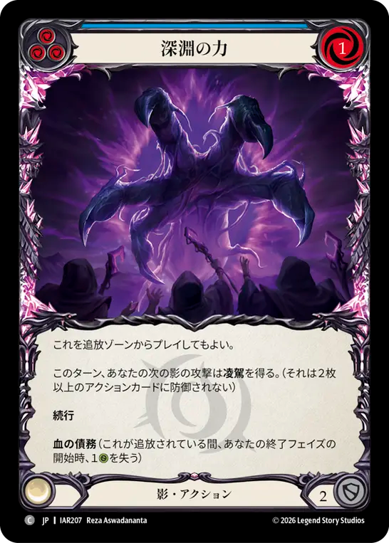 【JP】深淵の力/Abyssal Force(Blue) [IAR207]