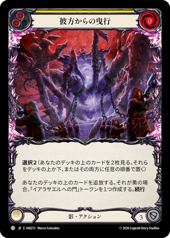 【JP】〈RF〉彼方からの曳行/Pull from Beyond(Yellow) [IAR213]