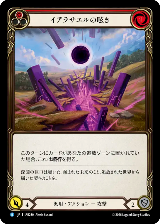 【JP】〈RF〉イアラサエルの呟き/Murmur of i'Arathael(Red) [IAR230]