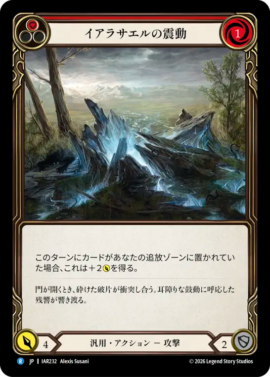 【JP】イアラサエルの震動/Tremor of i'Arathael(Red) [IAR232]