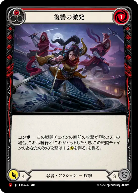 【JP】復讐の激発/Stoke Vengeance(Red) [IAR245]