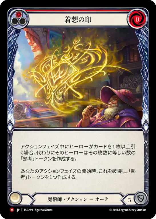 【JP】〈RF〉着想の印/Sigil of the Muse(Red) [IAR249]