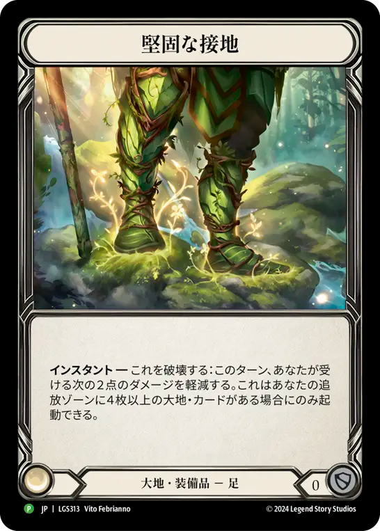 【JP】〈RF〉堅固な接地/Well Grounded [LGS313]