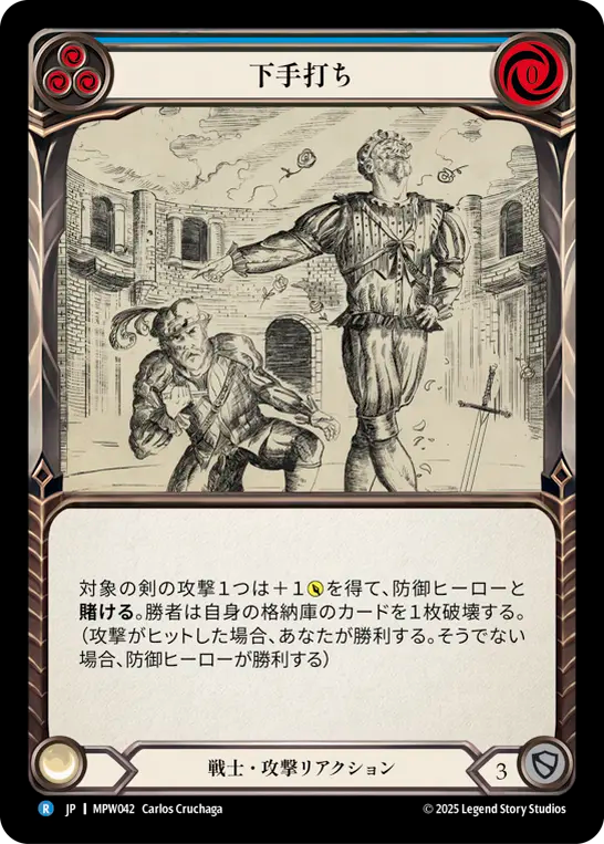 【JP】下手打ち/Donkey(Blue) [MPW042]
