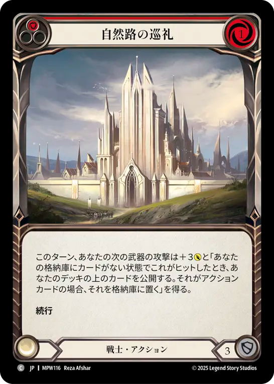 【JP】自然路の巡礼/Nature's Path Pilgrimage(Red) [MPW116]