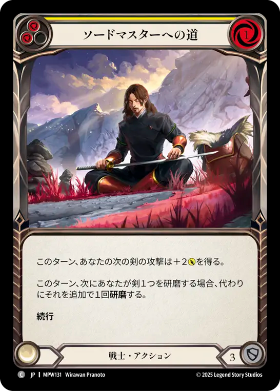 【JP】〈RF〉ソードマスターへの道/Swordmaster's Path(Yellow) [MPW131]