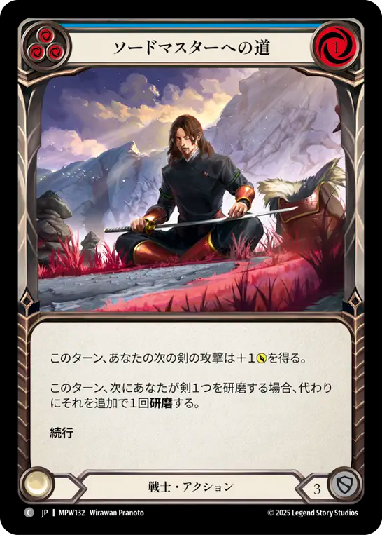 【JP】〈RF〉ソードマスターへの道/Swordmaster's Path(Blue) [MPW132]