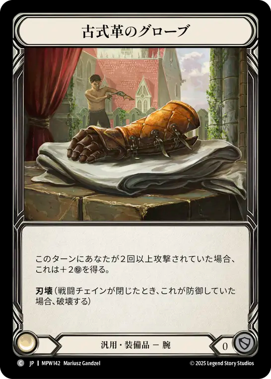 【JP】〈CF〉古式革のグローブ/Olde Leather Gloves [MPW142]