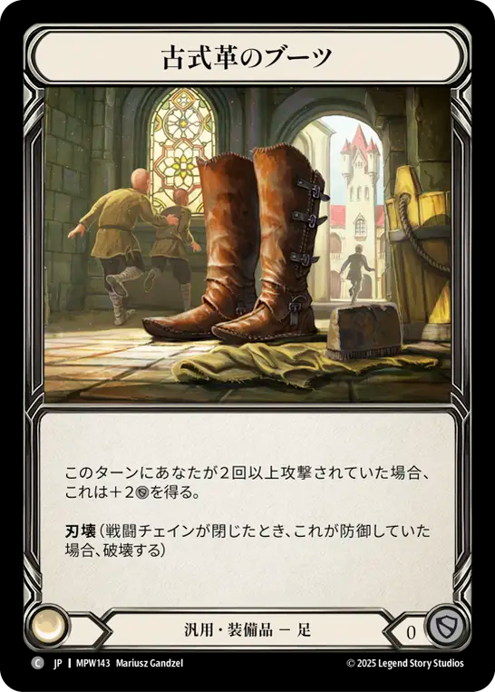 【JP】〈CF〉古式革のブーツ/Olde Leather Boots [MPW143]
