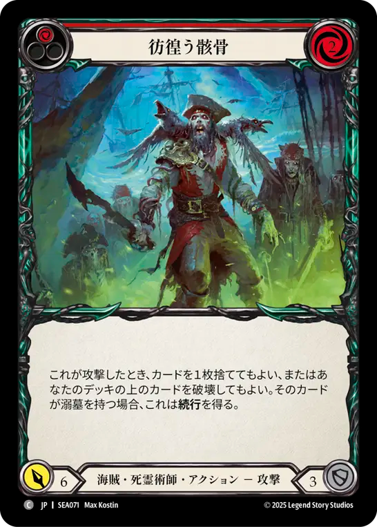 [FaB] 改造船医、ソーボーンズ　CF 商品 – Page 831 – 【GOODGAME】FAB通販サイト