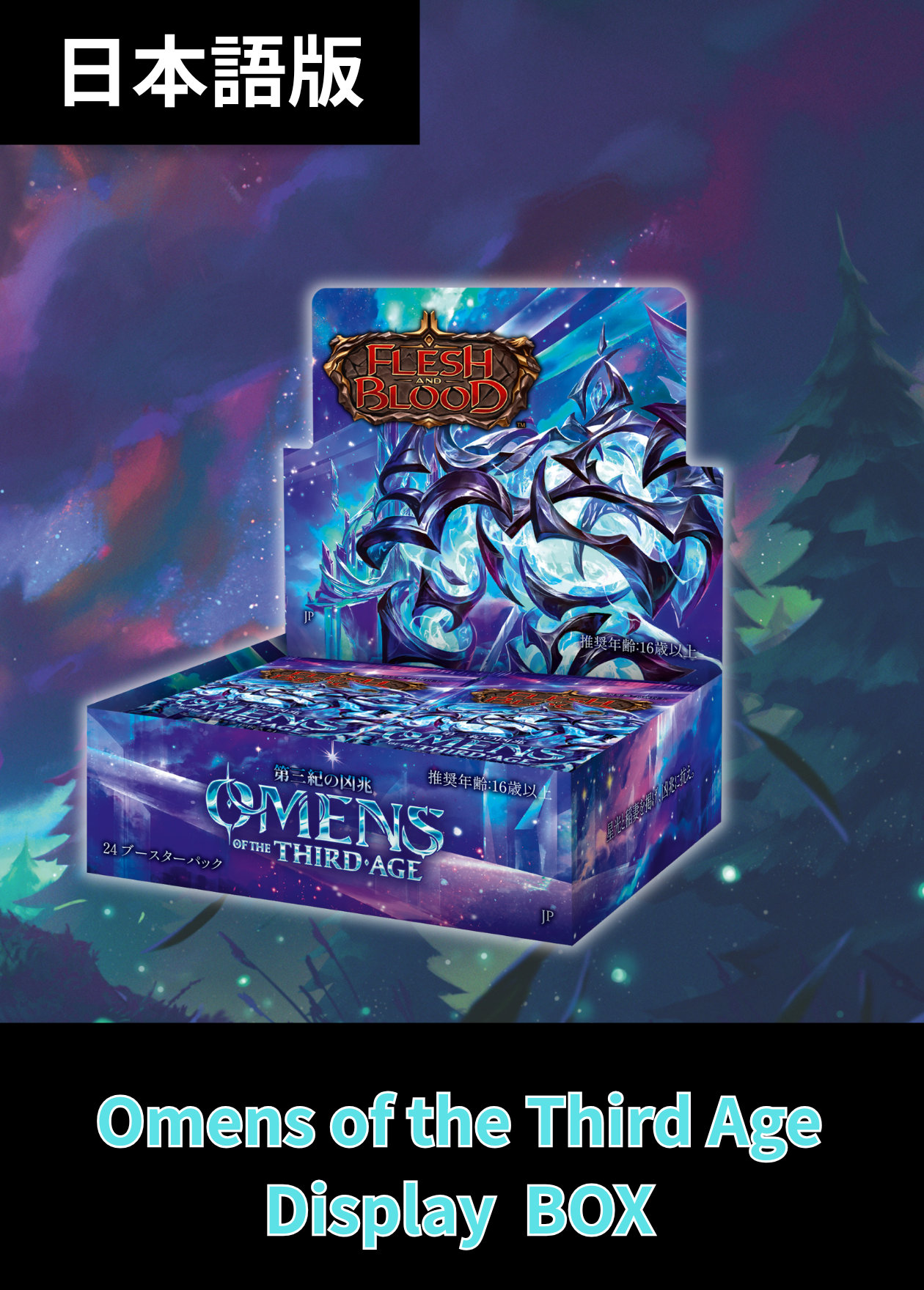 24パック 第三紀の凶兆/Omens of the Third Age 日本語版ブースターBOX