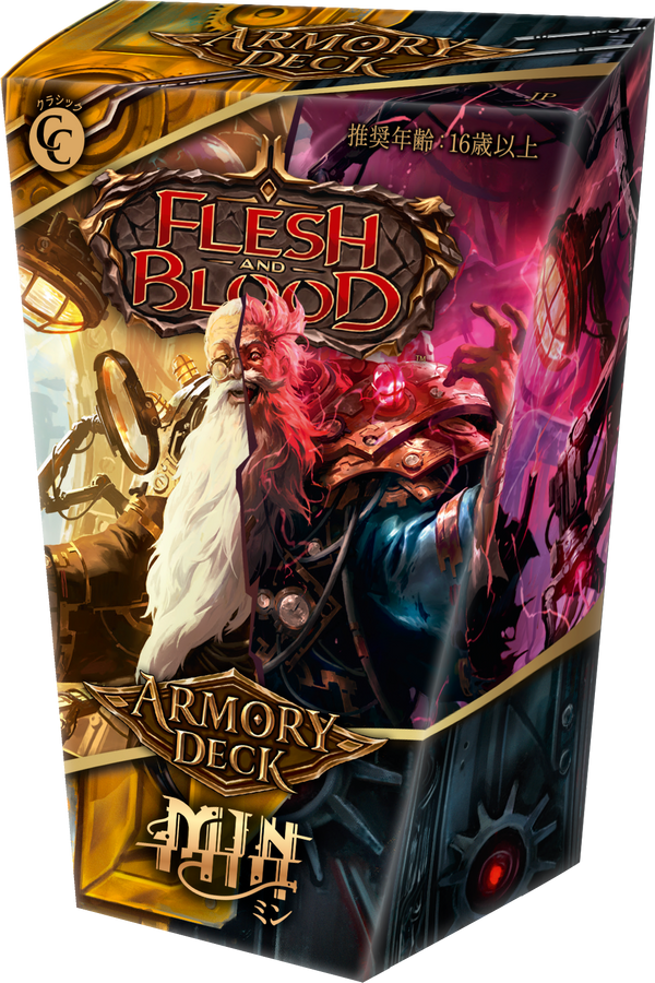 【2027年2月5日発売】【JP】アーモリーデッキ「ミン」 / Armory Deck: Min