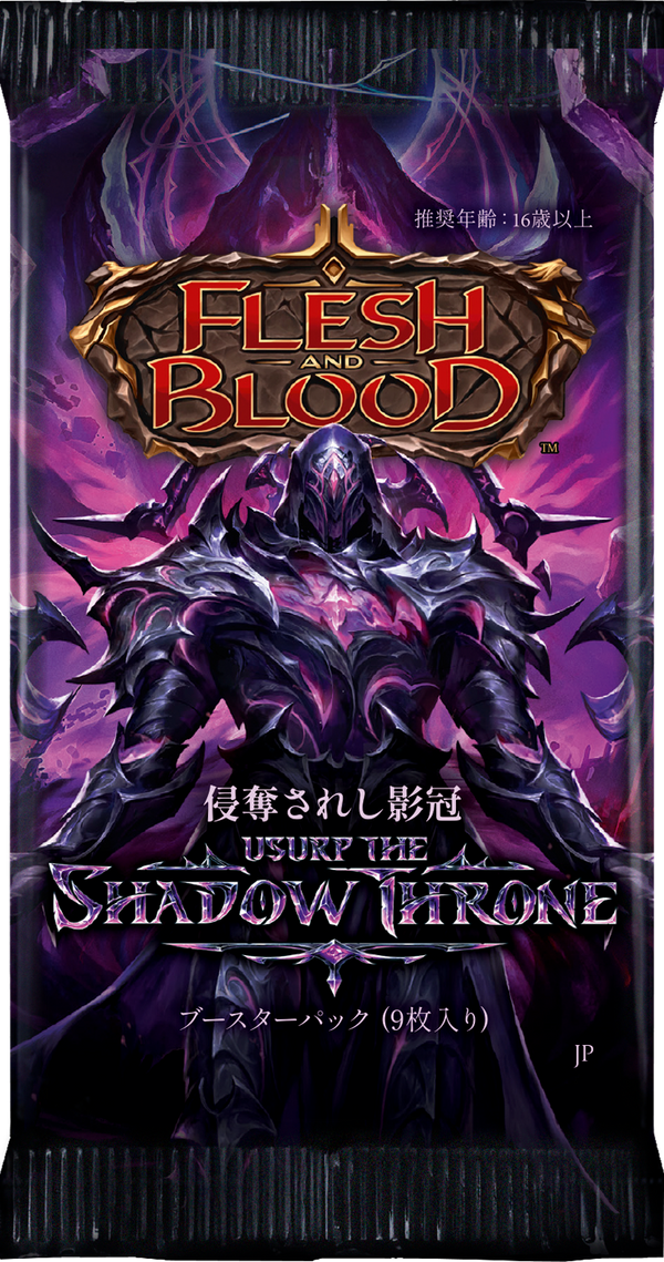 侵奪されし影冠/Usurp the Shadow Throne 日本語版ブースターパック［IAR］